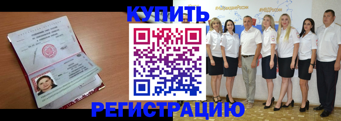 временная прописка в Тарко-Сале