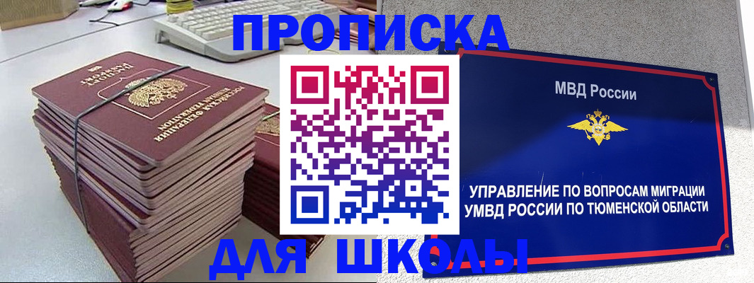 временная регистрация гарантия в Тарко-Сале